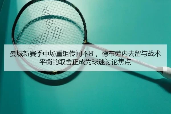 man-cheng-xin-sai-ji-zhong-chang-chong-zu-chuan-wen-bu-duan-de-bu-lao-nei-qu-liu-yu-zhan-shu-ping-heng-de-qu-she-zheng-1-540.jpg